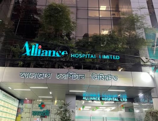 Alliance Hospital Limited