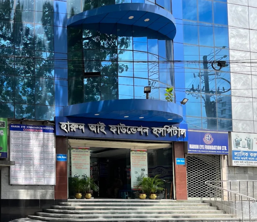 Harun Eye Foundation Hospital
