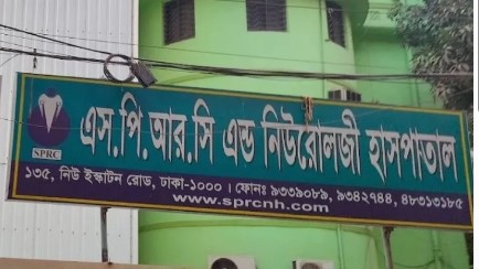 SPRC & Neurology Hospital